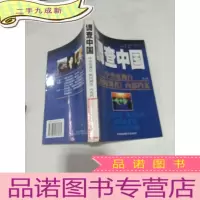 正 九成新调查中国中央电视台《新闻调查》内部档案,