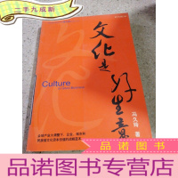 正 九成新文化是好生意