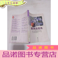 正 九成新跟我说爱我