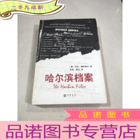正 九成新哈尔滨档案。