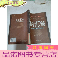 正 九成新执行十诫:无折扣完成战略的奥秘