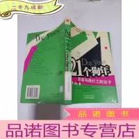 正 九成新21个狗年——在亚马逊打工的日子