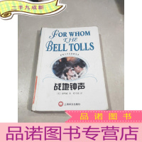 正 九成新战地钟声