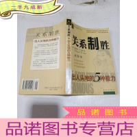 正 九成新关系制胜,