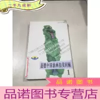 正 九成新嘉德中国油画拍卖回顾 1