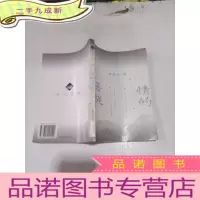正 九成新情的菩提