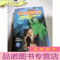 正 九成新阳光西海岸