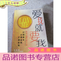 正 九成新爱我就要我