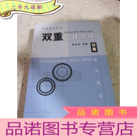 正 九成新双重会计实习