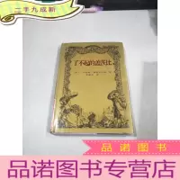 正 九成新了不起的盖茨比: