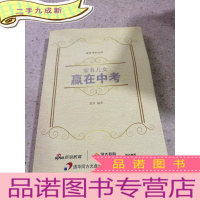 正 九成新家有儿女 赢在中考