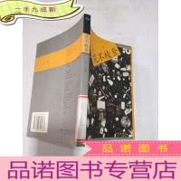 正 九成新花不梭登 作家出版社