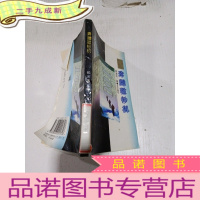 正 九成新奔腾验钞机