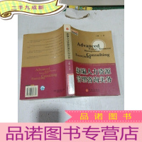 正 九成新新编人力资源管理咨询实务。