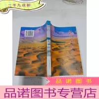 正 九成新红鸟国秘史,,
