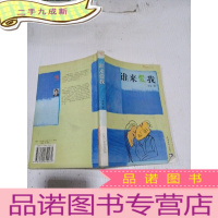 正 九成新谁来爱我