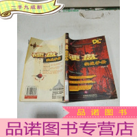 正 九成新硬盘实战手册