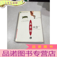 正 九成新五香街