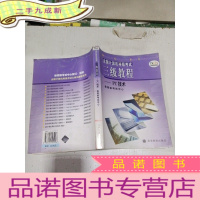 正 九成新全国计算机等级考试三级教程 PC技术