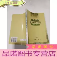 正 九成新食利者政治经济学
