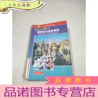 正 九成新莫斯科与圣彼得堡。