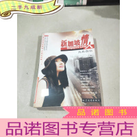 正 九成新新加坡情人 九丹自由