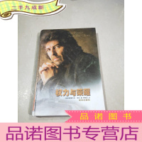 正 九成新权力与荣耀