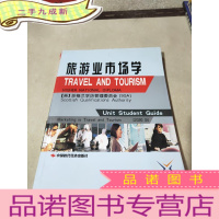 正 九成新旅游业市场学(英文)