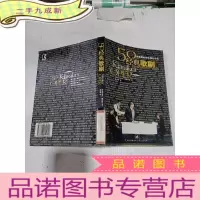 正 九成新50经典歌剧