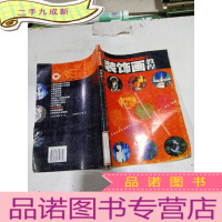 正 九成新装饰画教程