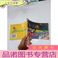 正 九成新大众黑板报设计精选 花边