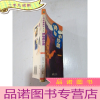 正 九成新神秘的沙漠