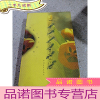 正 九成新一枝珍重见昙花(一版一印)