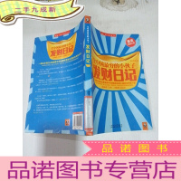 正 九成新全中国最穷的小伙子发财日记