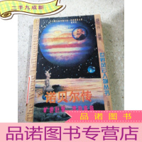 正 九成新诺贝尔传