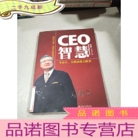 正 九成新CEO智慧