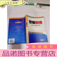 正 九成新营销创维:彩电民企崛起的奥秘