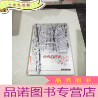 正 九成新西西伯利亚笔记