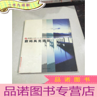 正 九成新数码风光摄影