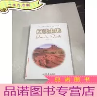 正 九成新阅读土地