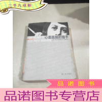 正 九成新心是孤独的猎手