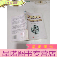 正 九成新公司DNA:来自生物的启示,