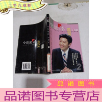 正 九成新今日说法2004 年2