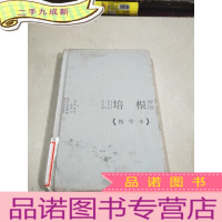 正 九成新培根作品精华本(版)