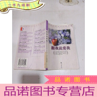 正 九成新跟我说爱我