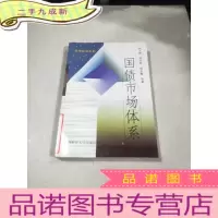 正 九成新国债市场体系