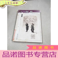 正 九成新名著名译:沉船(插图本)