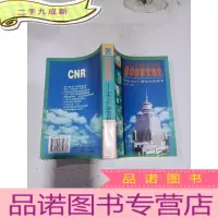 正 九成新全中国都在倾听:中央人民广播电台的故事,