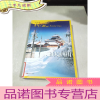 正 九成新最美中国:仙境四川