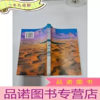 正 九成新红鸟国秘史